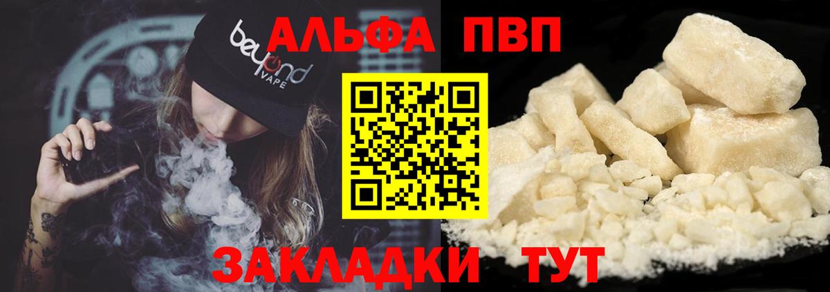 А ПВП мука Курск