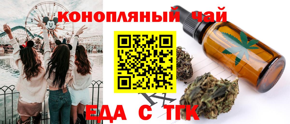 Canna-Cookies марихуана Курск
