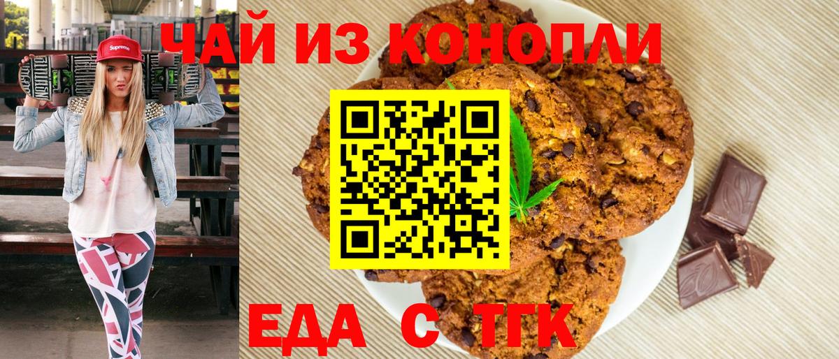 Курск  Еда ТГК марихуана  Вход с VPN 
