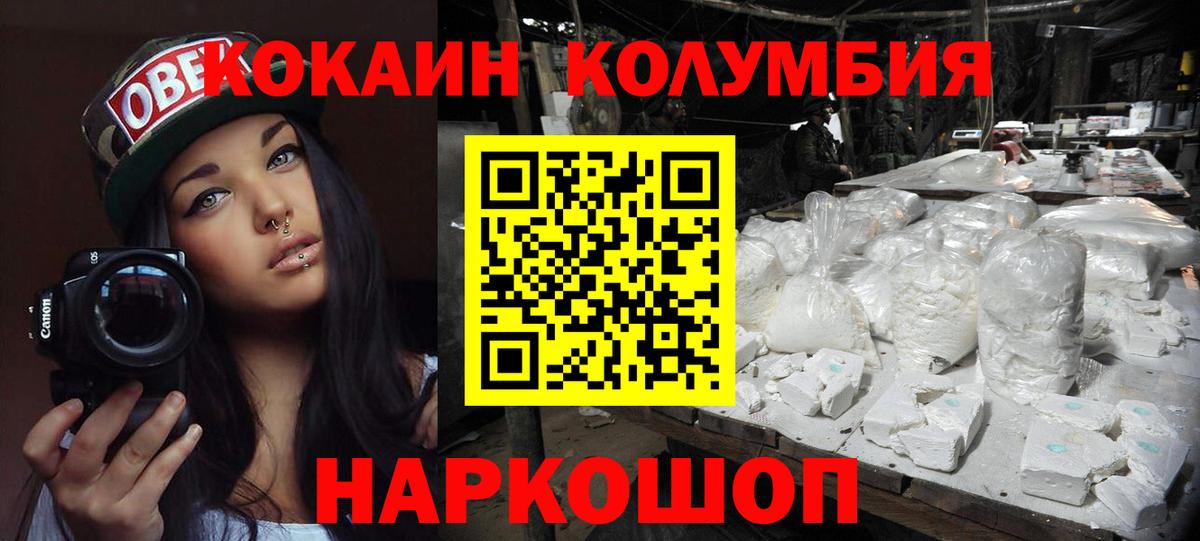Курск  КОКАИН FishScale  COCAIN Fish Scale  Вход с VPN 