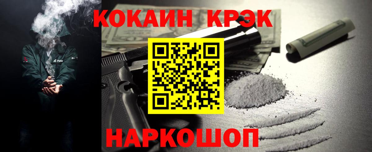 Кокаин Columbia Курск