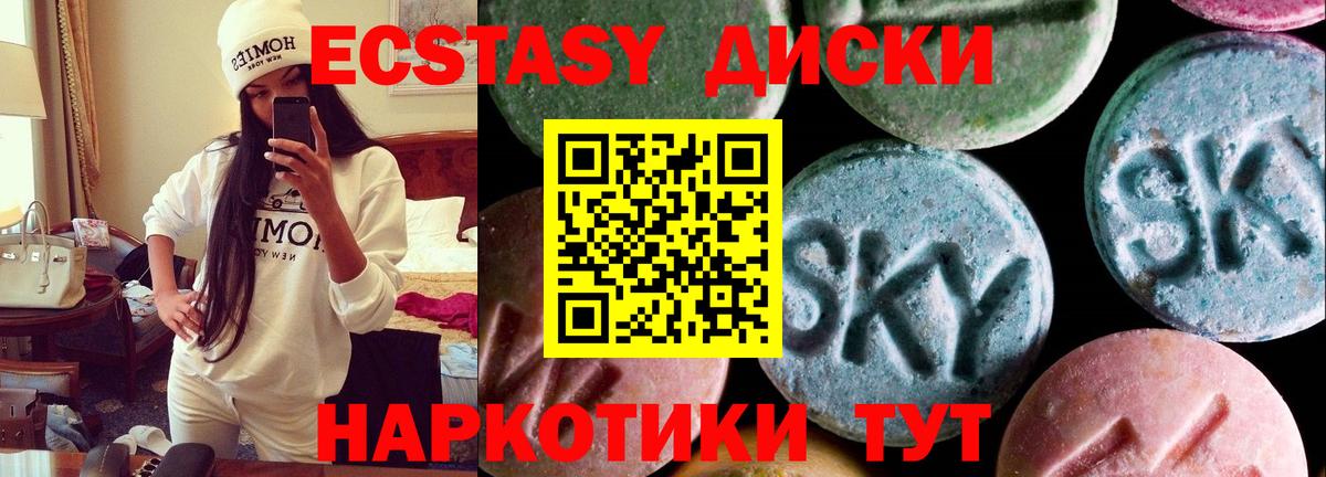 Курск  Экстази 250 мг  Вход с VPN  hydra ссылка  Экстази таблы  ЭКСТАЗИ  где продают наркотики 