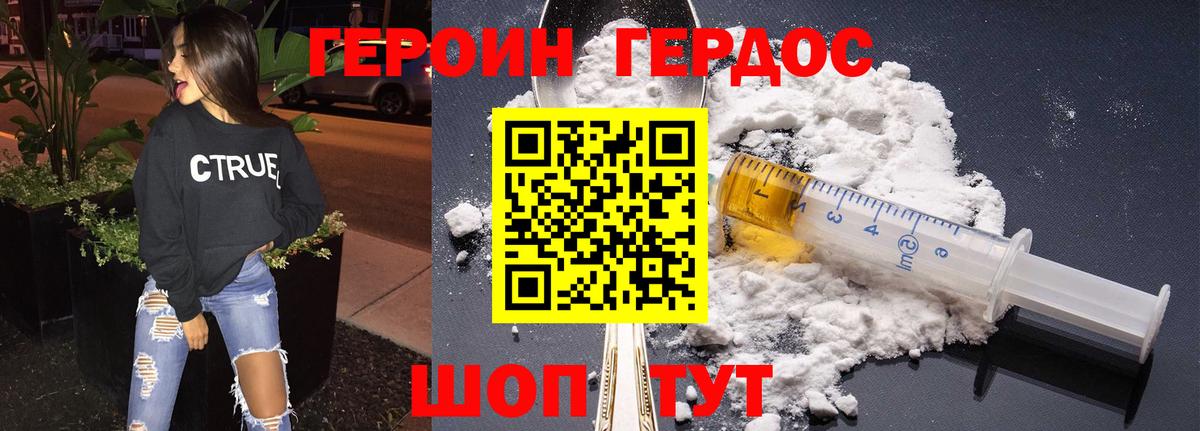 ГЕРОИН VHQ  Вход с VPN  Курск 