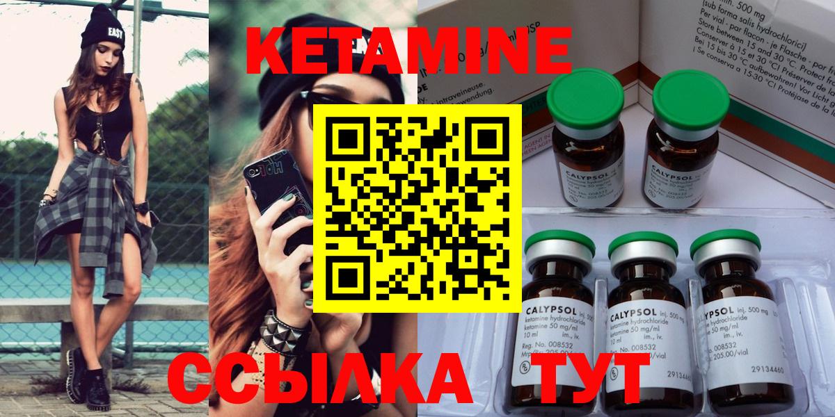 Кетамин VHQ  Вход с VPN  Курск 