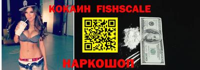 кокаин Кингисепп