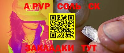 ALPHA-PVP Кинель