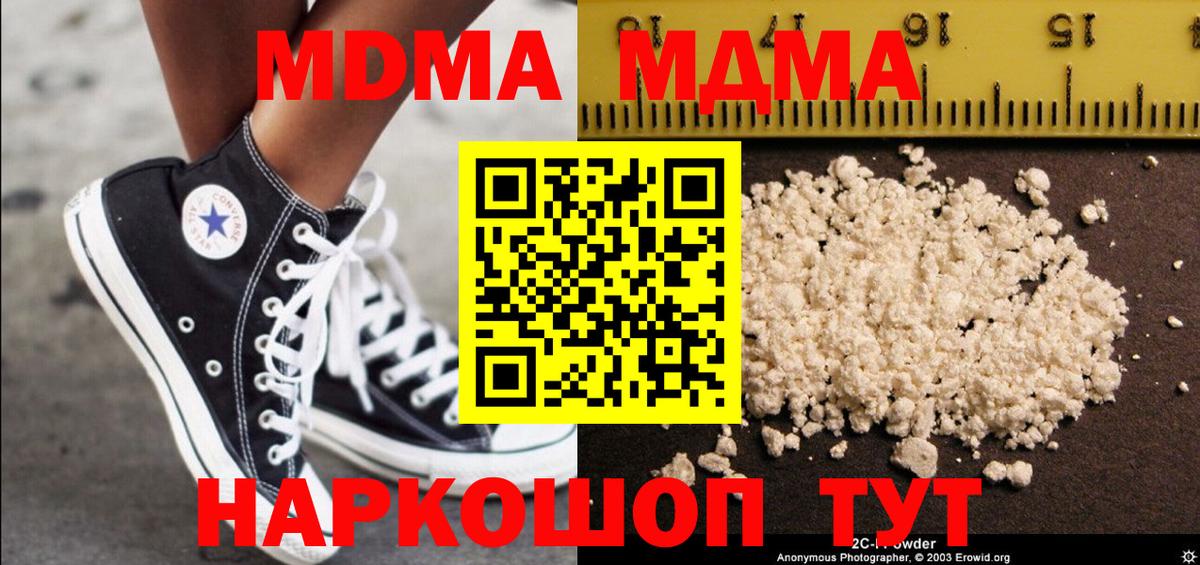 Курск  МДМА кристаллы  Вход с VPN 