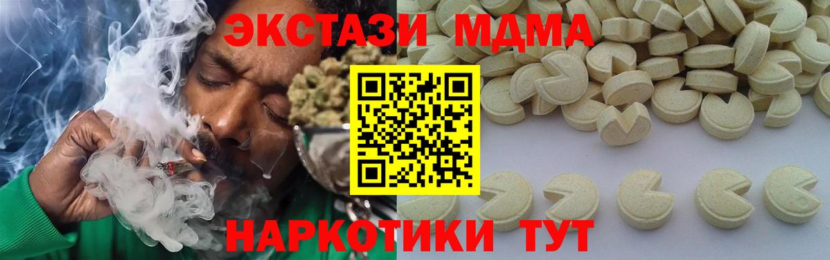 МДМА crystal Курск