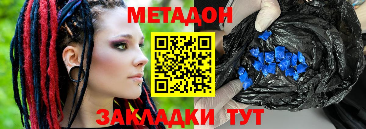 Метадон белоснежный  Вход с VPN  Курск 