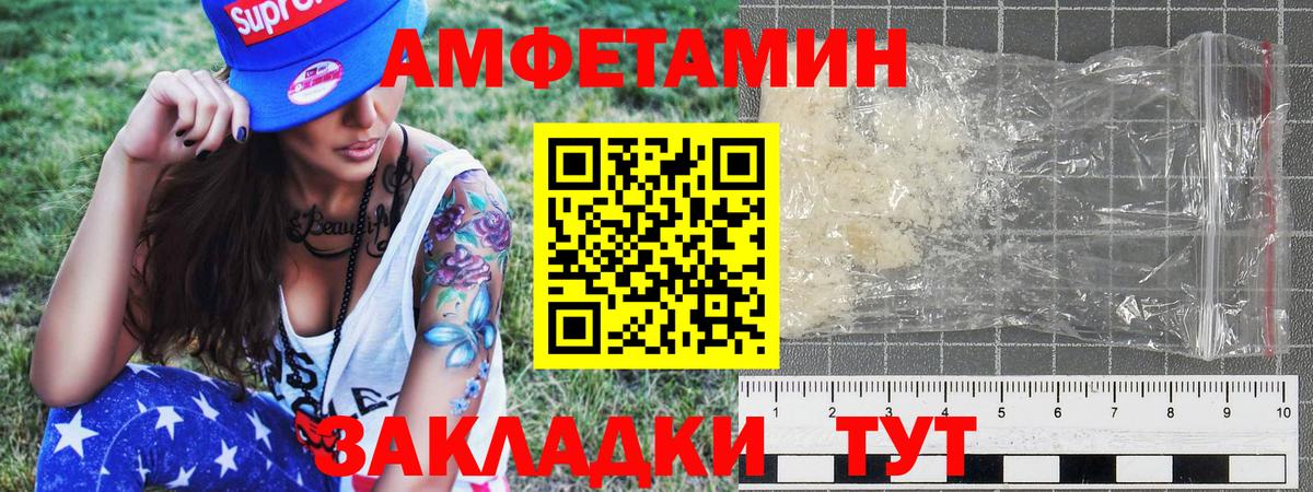 Метамфетамин пудра Курск