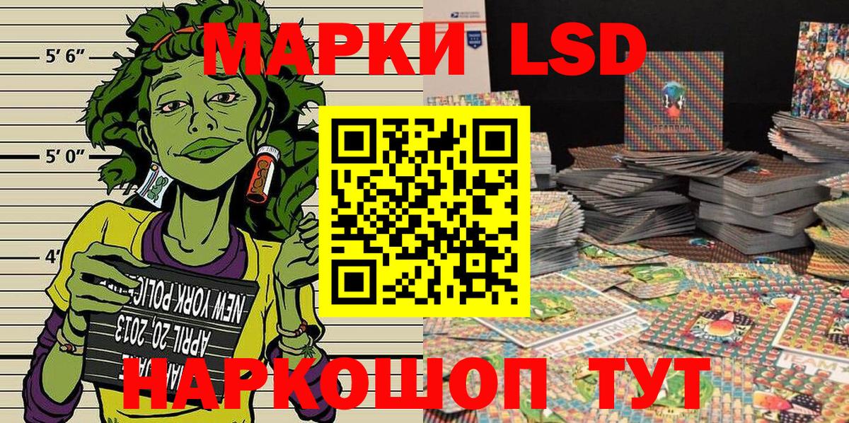 Наркотические марки 1,8мг Курск