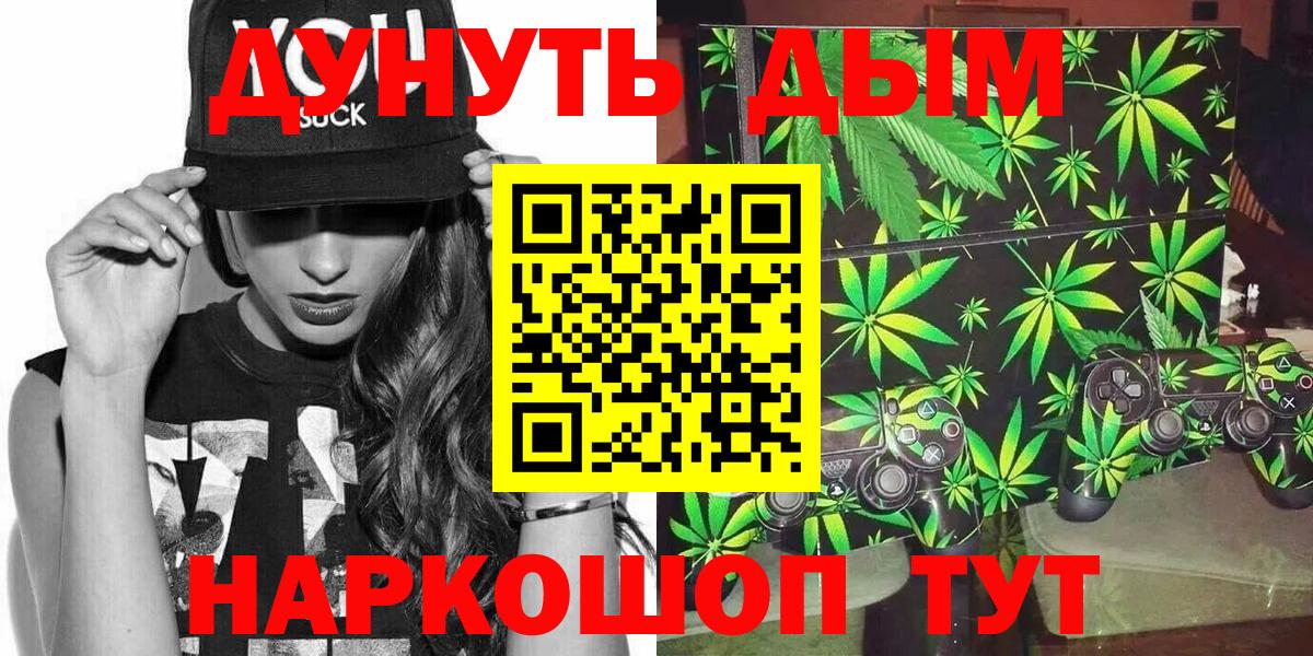 Каннабис сатива  Каннабис сатива  Вход с VPN  Курск  Бошки Шишки индика 